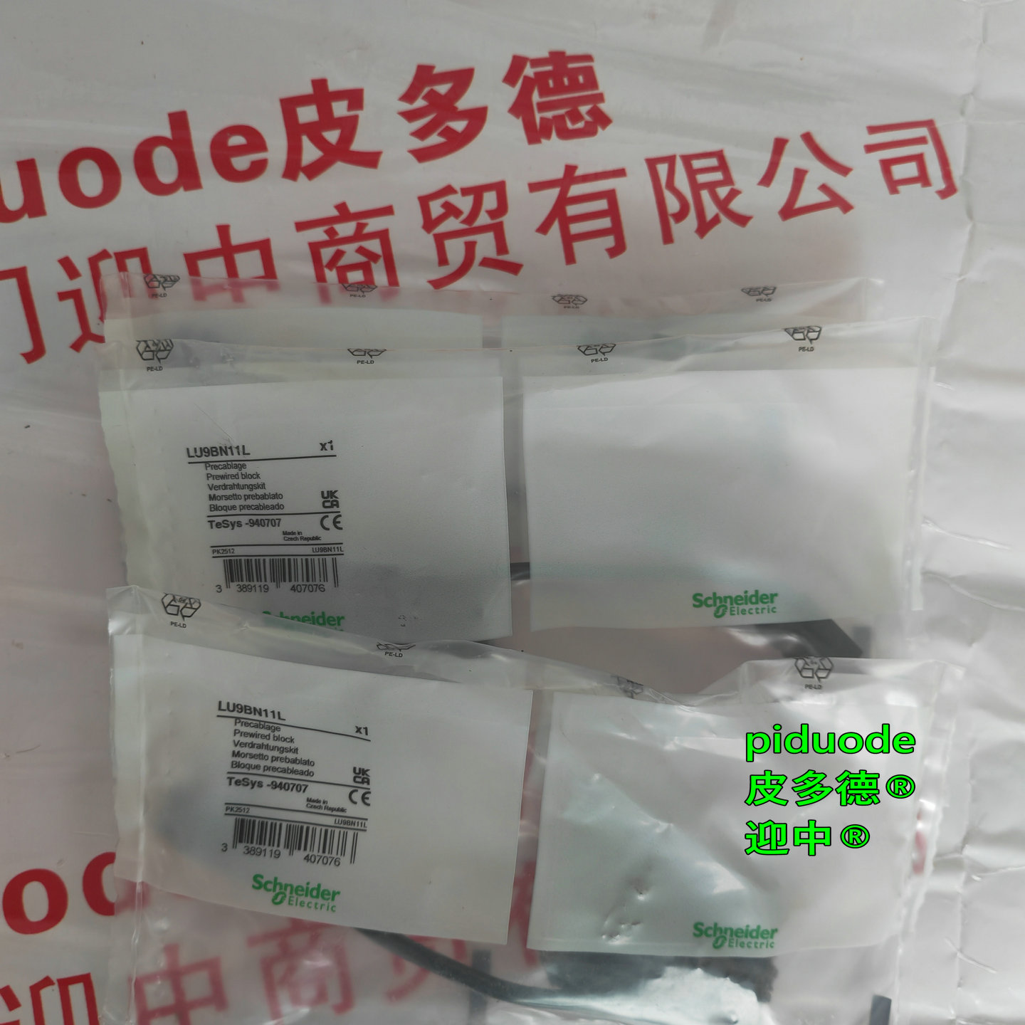 LU9BN11L �ֻ�schneiderʩ�͵���ȦԤ����ģ��ȫ��ԭװ��Ʒ