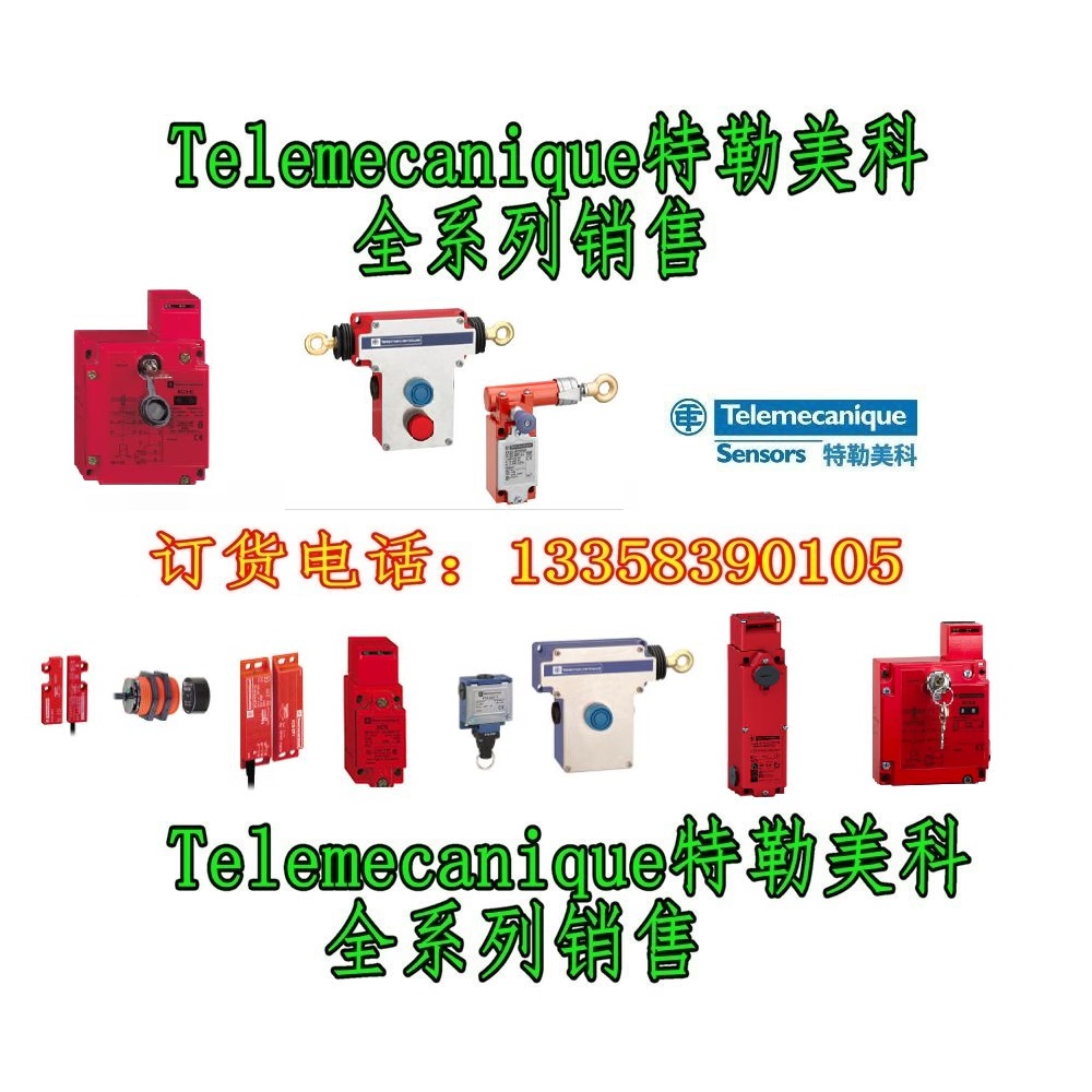 XCSE5312 Telemecanique�������ư�ȫ�������ذ�ȫ����ȫ��ԭװ��Ʒ
