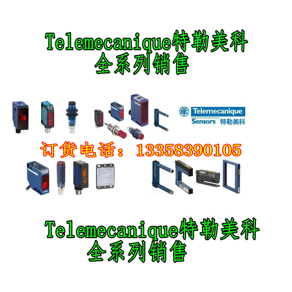 XU5M18PP9A4L5 Telemecanique�������ƹ�紫�������ʽ�ӽ�����ȫ��ԭװ��Ʒ