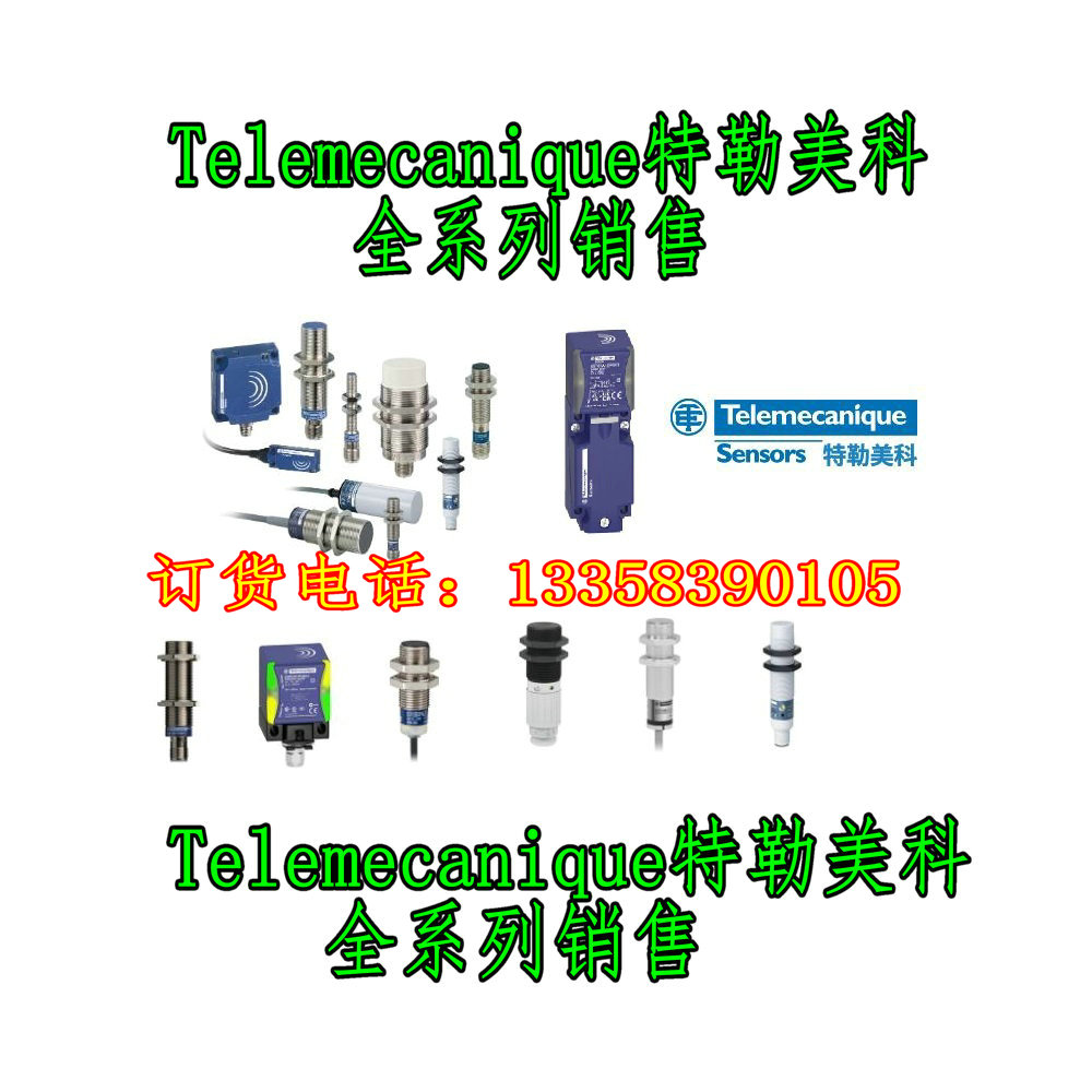 XS1M12KP340D Telemecanique�������ƽӽ��������ӽ�����ȫ��ԭװ��Ʒ