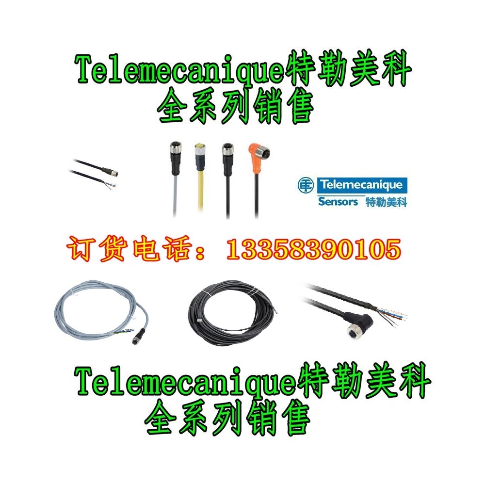 XZCPV1865L2 Telemecanique�����������ӵ�����������ȫ��ԭװ��Ʒ