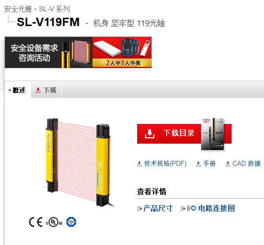 KEYENCE基恩士SL-V119FM,SL-V120H,SL-V127F,S