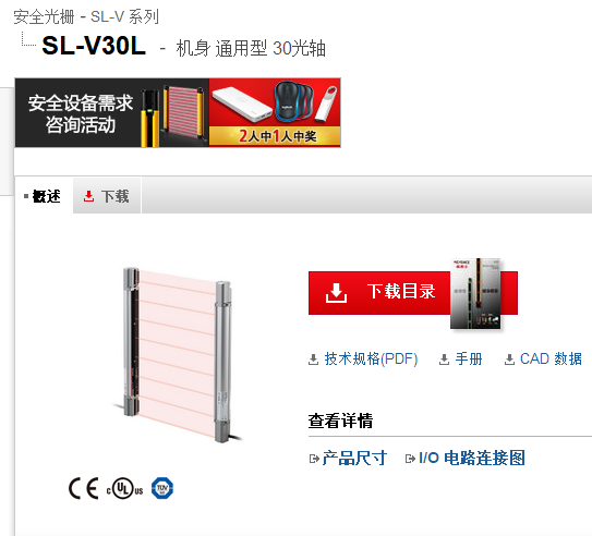 KEYENCE基恩士SL-V30L,V30LM,SL-V31F,SL-V31F