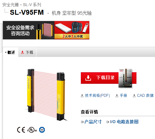 KEYENCE基恩士SL-V95F,SL-V95FM,SL-V96H,SL-V