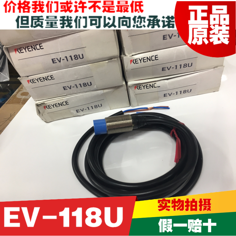 基恩士EV-118U EV-118UC EV-130M 130MC EV-13