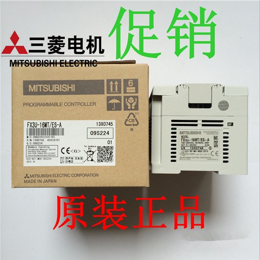 Mitsubishi三菱FX3U-16MR/32MR/ES-A FX3U-16
