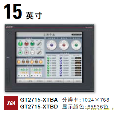 三菱GT2715-XTBA GT1150-QBBD-C GT1050-QBBD