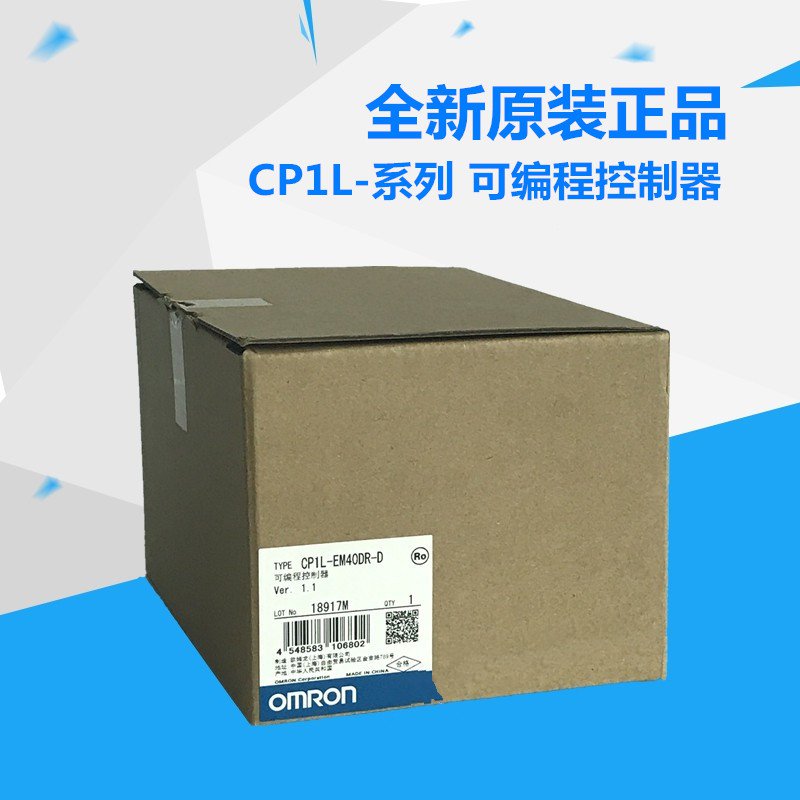 CP1L-EM40DR-D欧姆龙 CP1L系列 OMRON 可编程控制器EM4