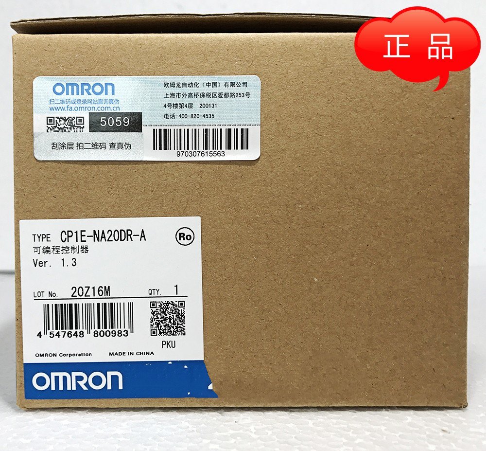 CP1E-NA20DR-A 欧姆龙 OMRON 可编程序控制器 原装正品全新现