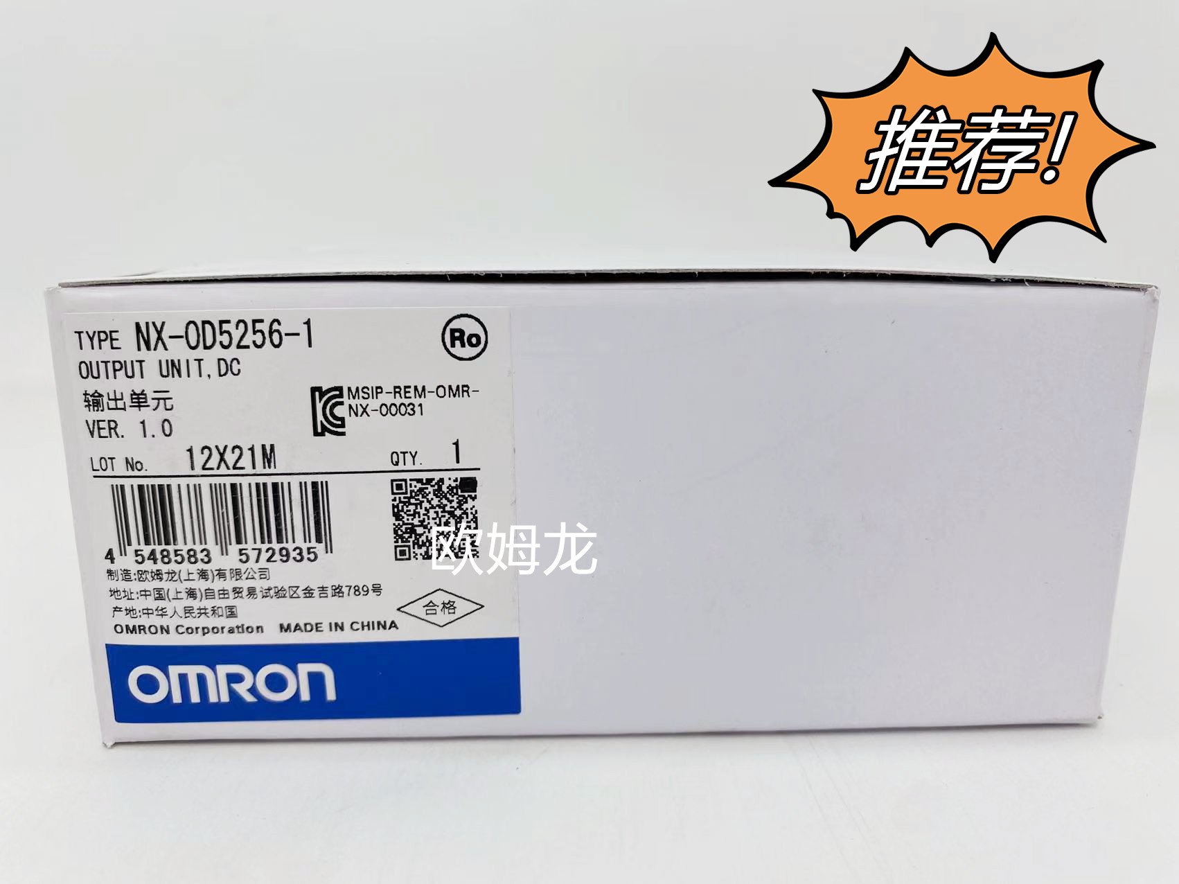 欧姆龙 NX-OD5256-1 OMRON 数字量输出单元 全新原装 正品现货