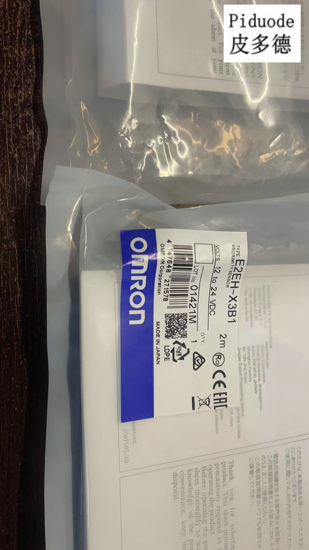 OMRON欧姆龙E2EH-X3B1 2M 接近开关传感器