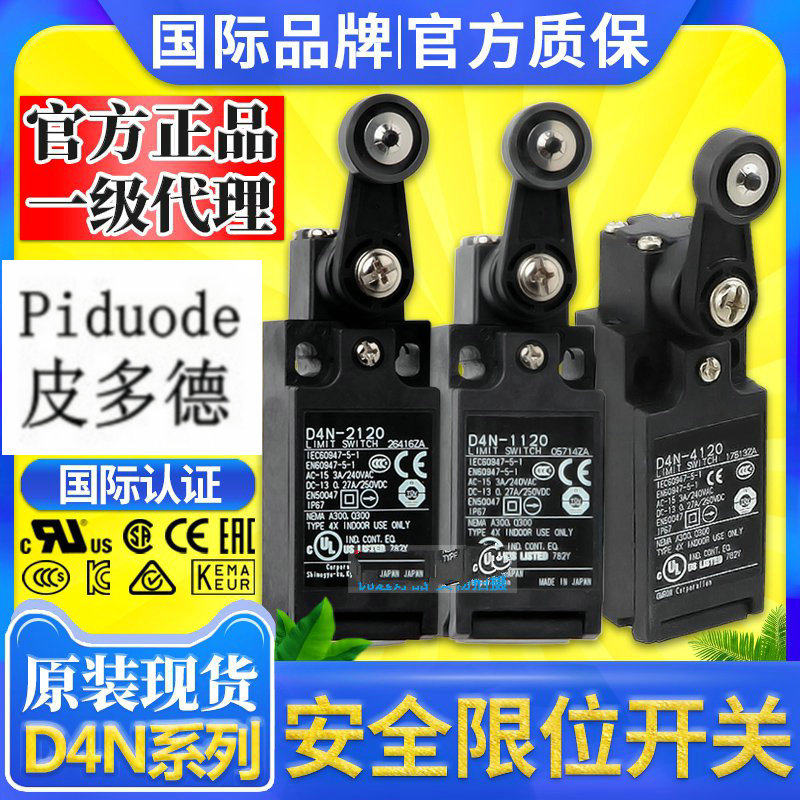 D4N-4B32全新原装正品欧姆龙D4N-4B32限位开关行程开关D4N-4B