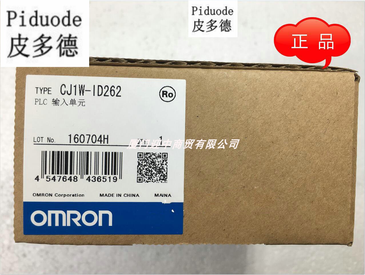 CJ1W-ID262 欧姆龙 OMRON 输入单元 全新原装正品现货