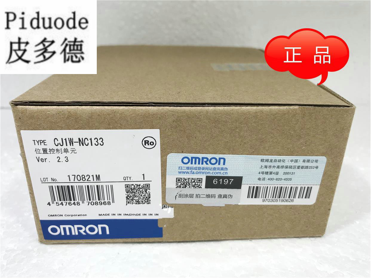 欧姆龙扩展模块CJ1W-NC133 壹轴PLC脉冲定位模块 全新原装产品