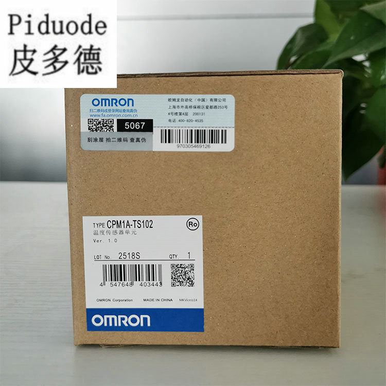 欧姆龙 CP1W-20EDR1 输入/输出单元 全新原装 正品