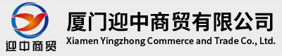 Xiamen Yingzhong Trading Co., Ltd