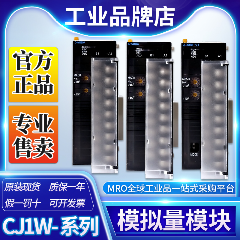 OMRON欧姆龙CJ1W-AD04U模拟量输入单元CJ1W系列CJ1W-OD2
