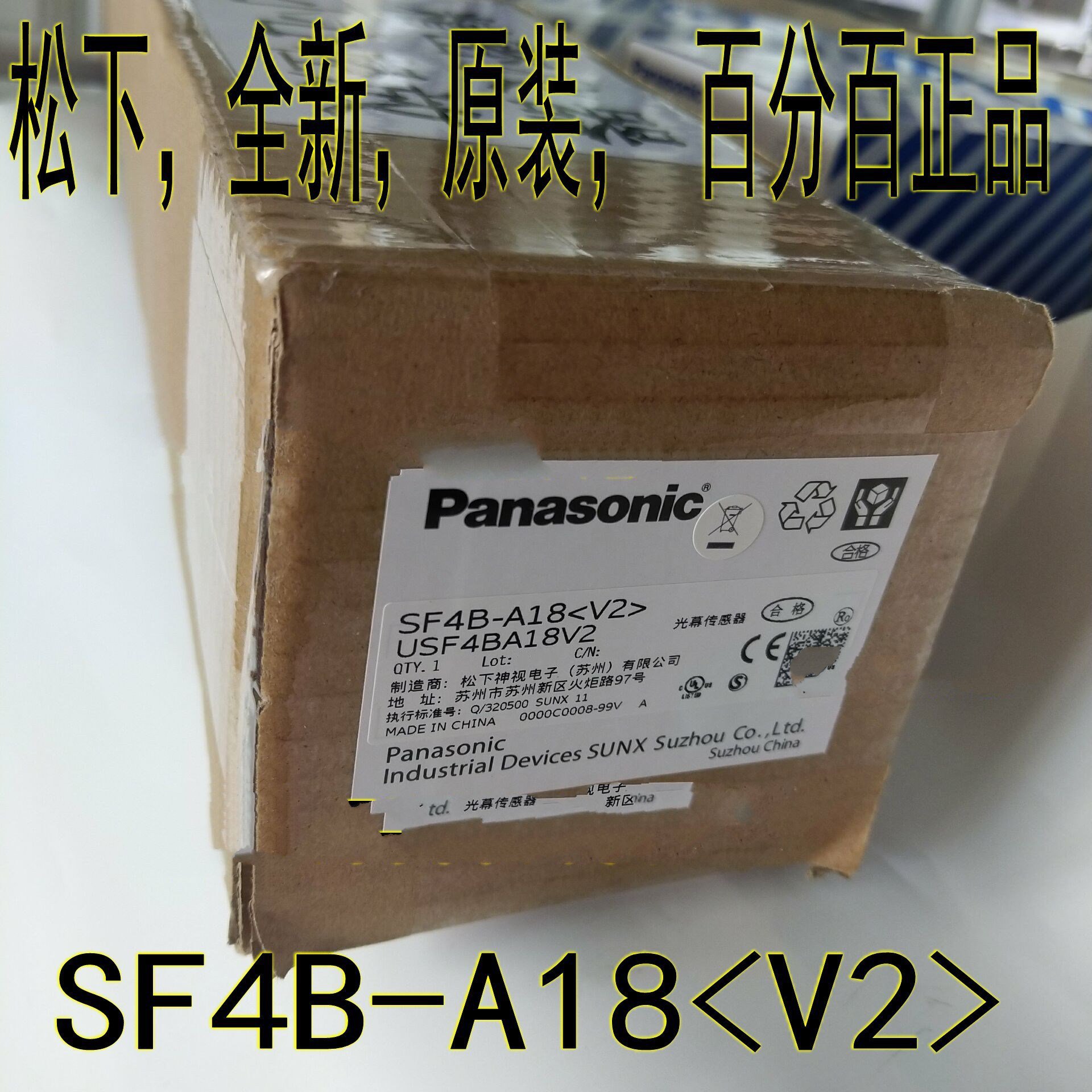 日本松下 SF4B-A32 （V2）光幕传感器
