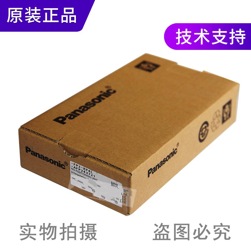 全新原装正品Panasoinc松下PLC可编程控制器FP2-PP4L/AFP2