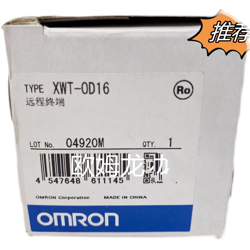 XWT-OD16欧姆龙 OMRON 可编程序控制器 原装全新