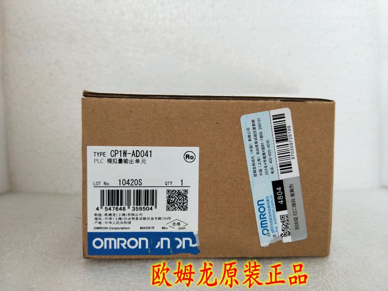 CP1W-AD041 欧姆龙 OMRON 模拟量输入单元 全新原装正品