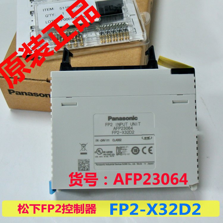 松下FP2-X32D2 控制器扩展模块 订货号AFP23064 全新原装