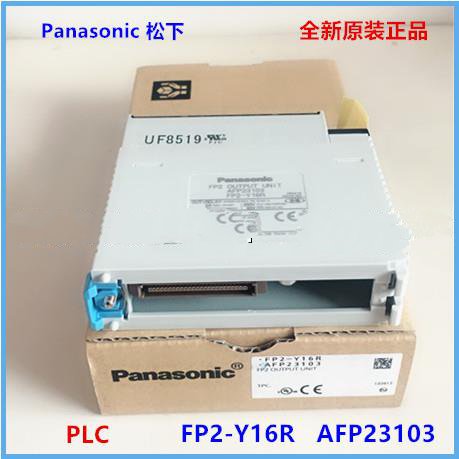 Panasonic松下FP2-Y16R扩展IO单元AFP23103全新原装正品